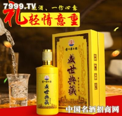 有没有人要代理茅台镇酱香型白酒礼盒装产品 中国名酒招商网问答